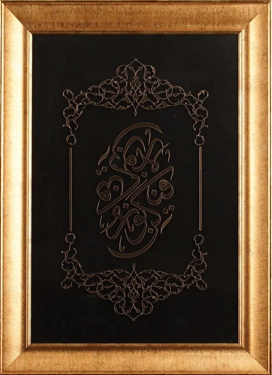 419- Muazzez Uluçay