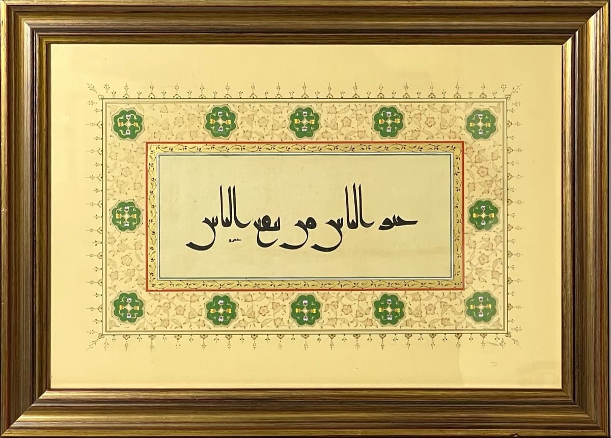95- Hadis-i Şerif