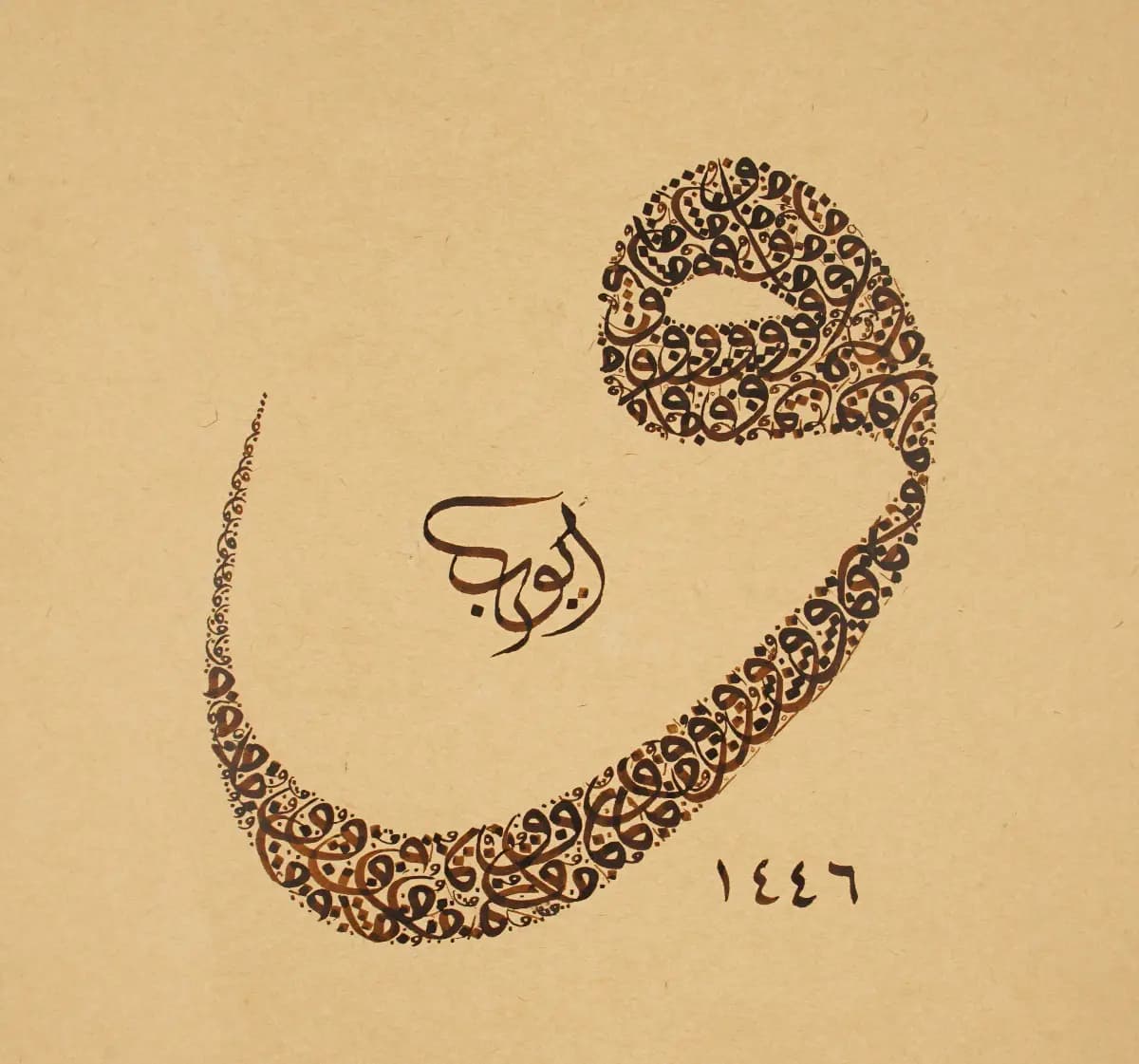 229- Eyyüp Yıldız