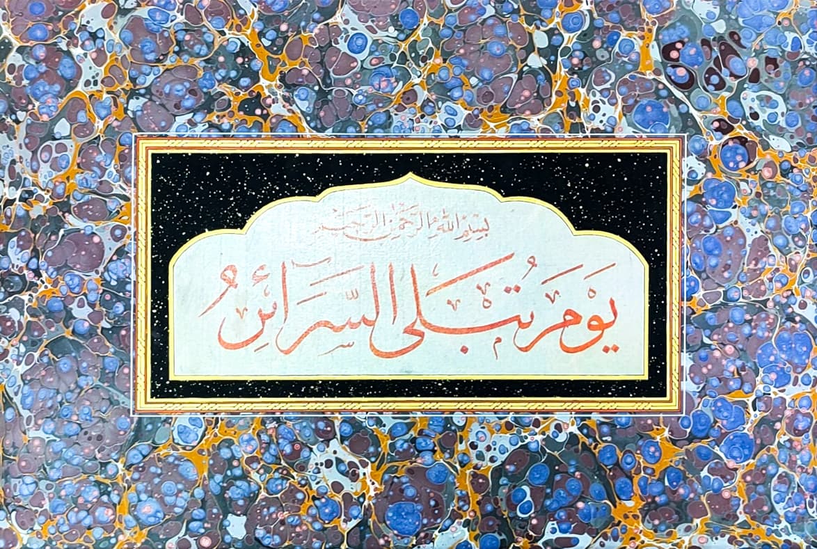 3- Târık Sûresi 9. Âyet