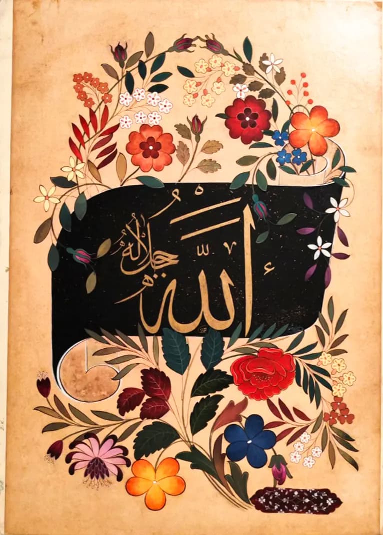 71- Allah