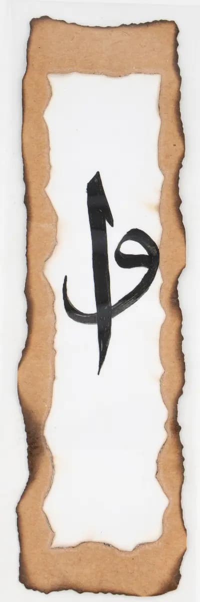 154-Sakine Beyaz Haliloğlu