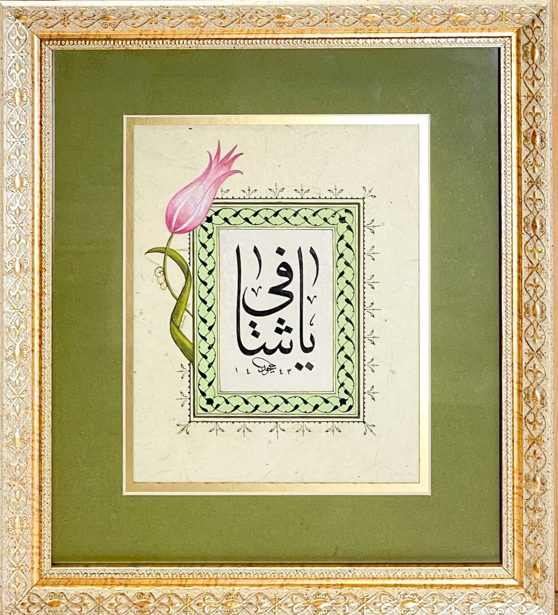 90- Hat: Ya Şafi (c.c.)