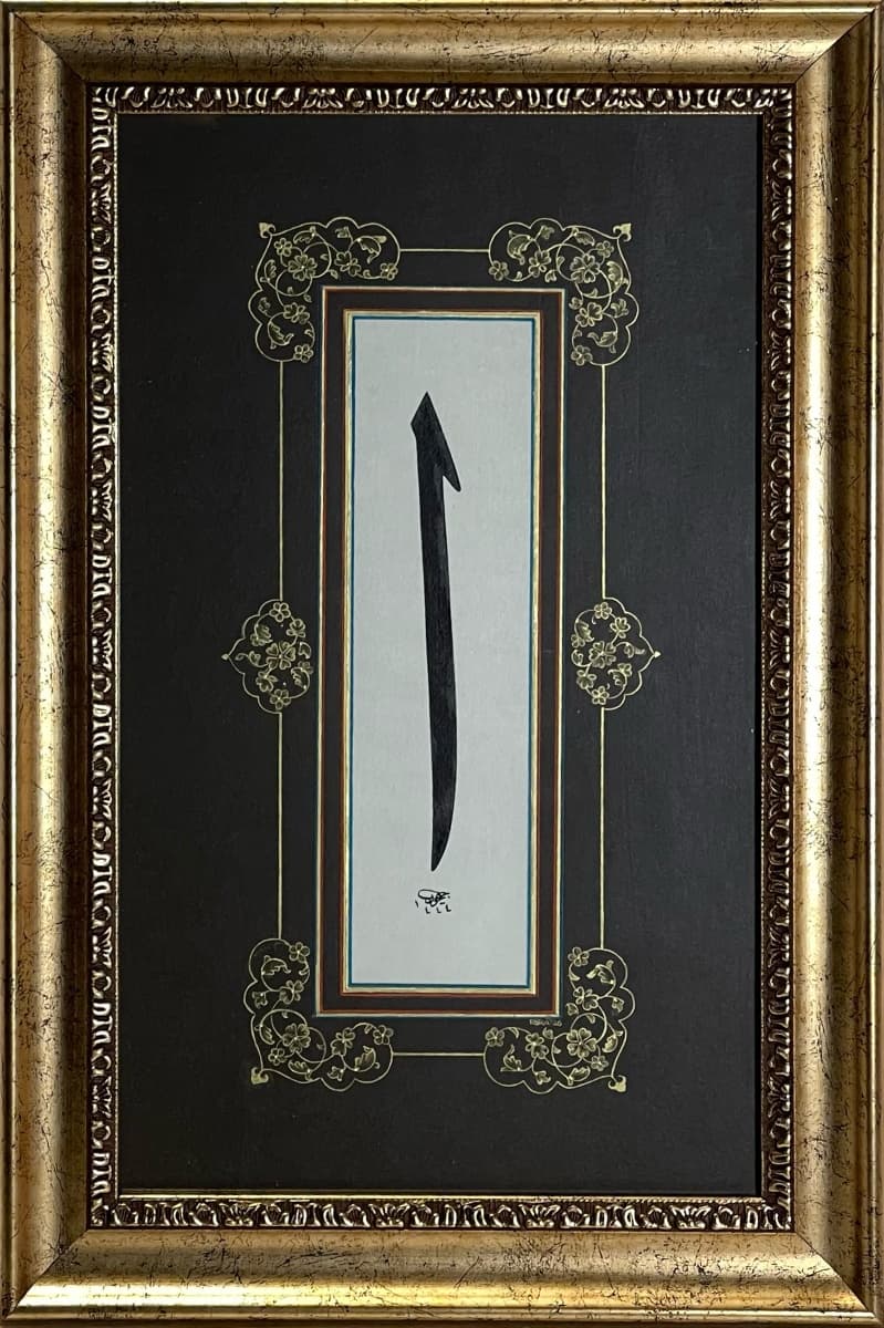 76- Elif Harfi