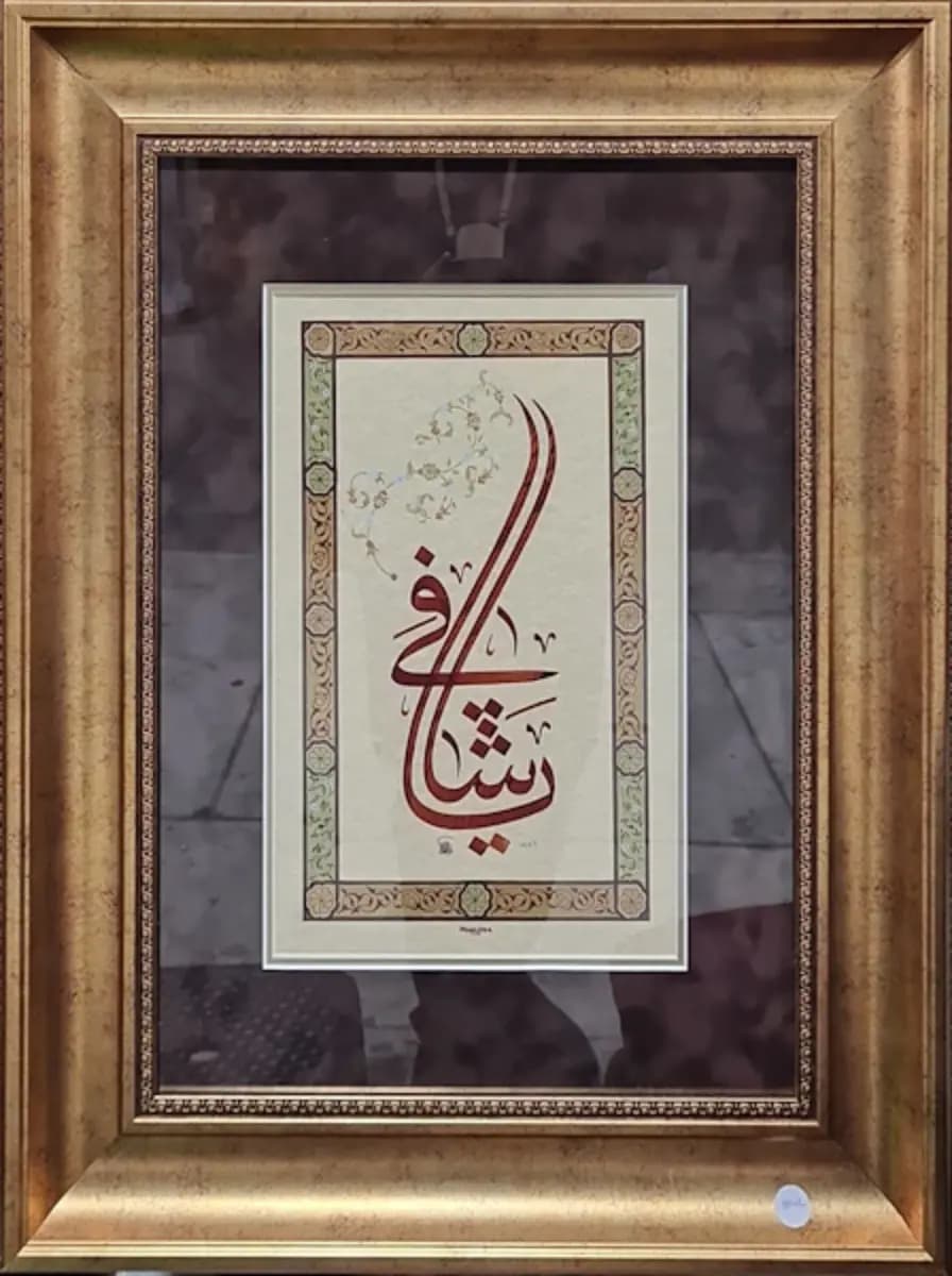 804- Züheyde Gökçek