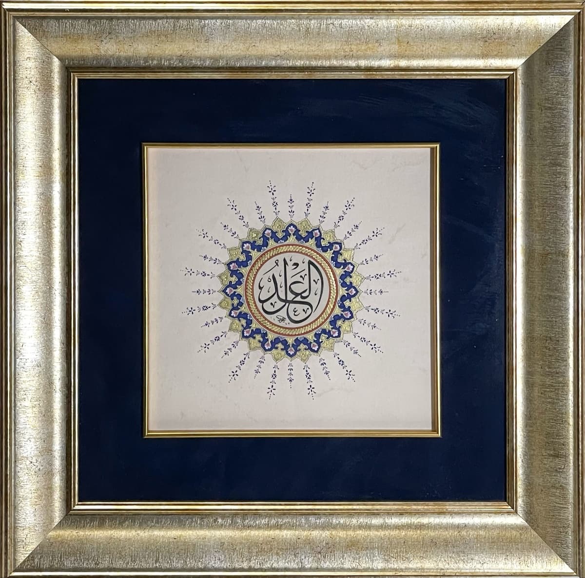 44- İsm’i Celal / El Adl