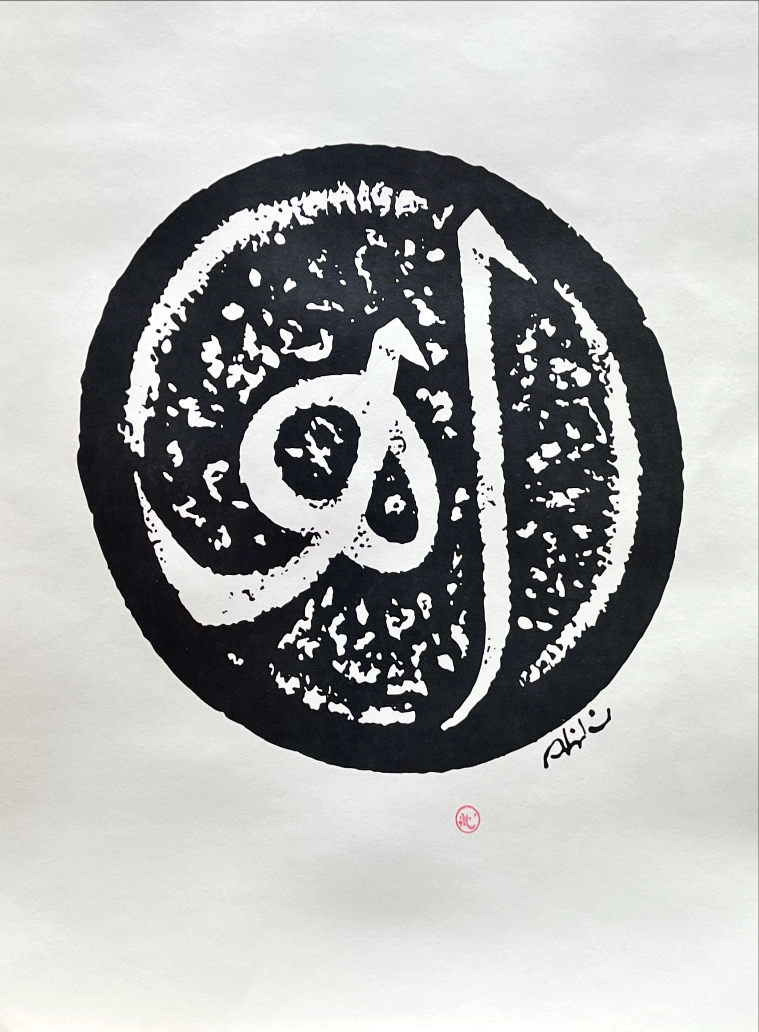 Abidin Dino (BASKI)
