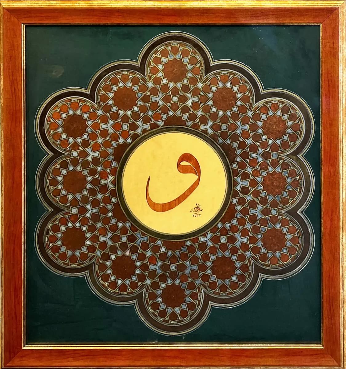 72- Baharistan Tengirşen