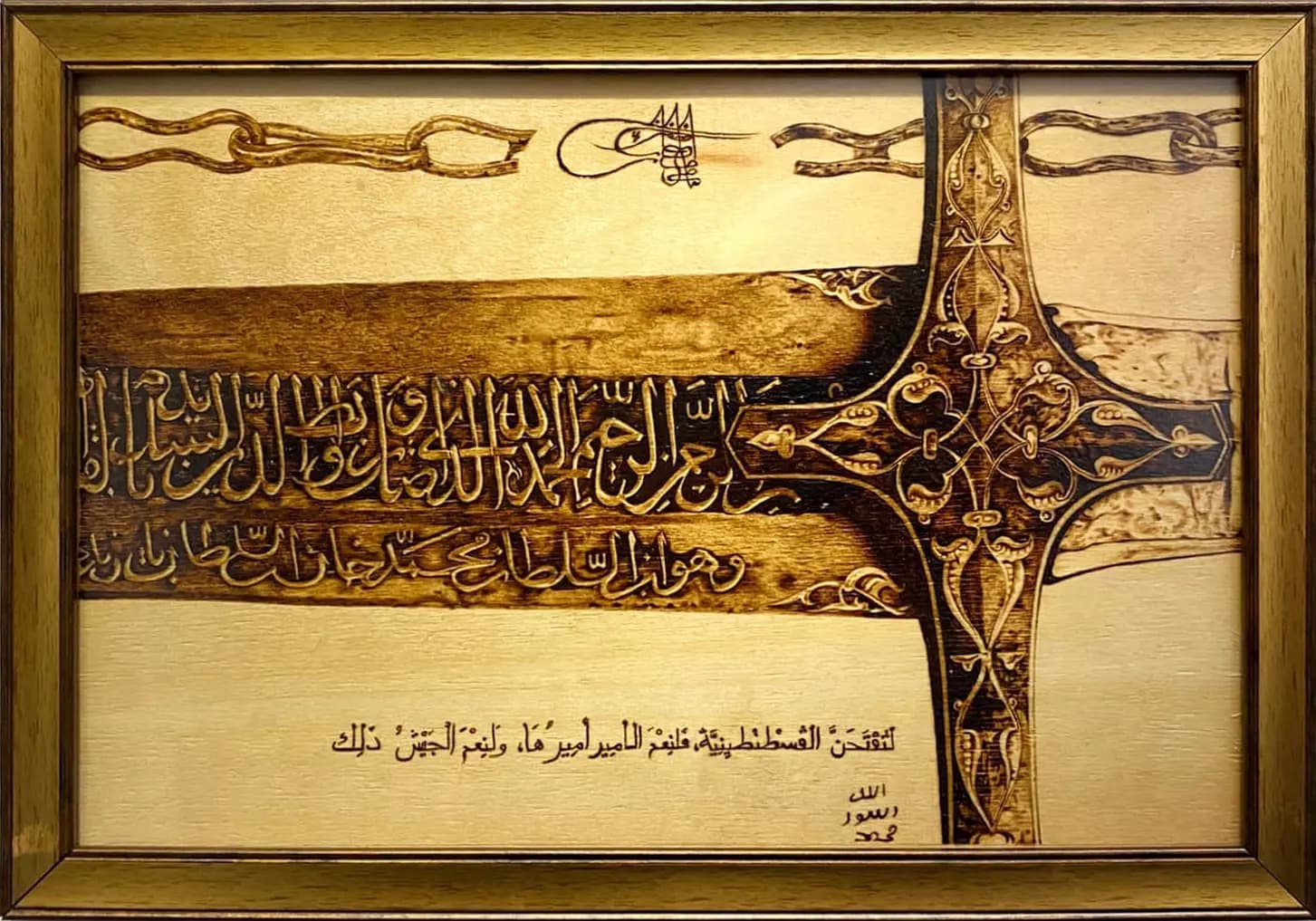 81- Fatih'in Kılıcı/Fetih
