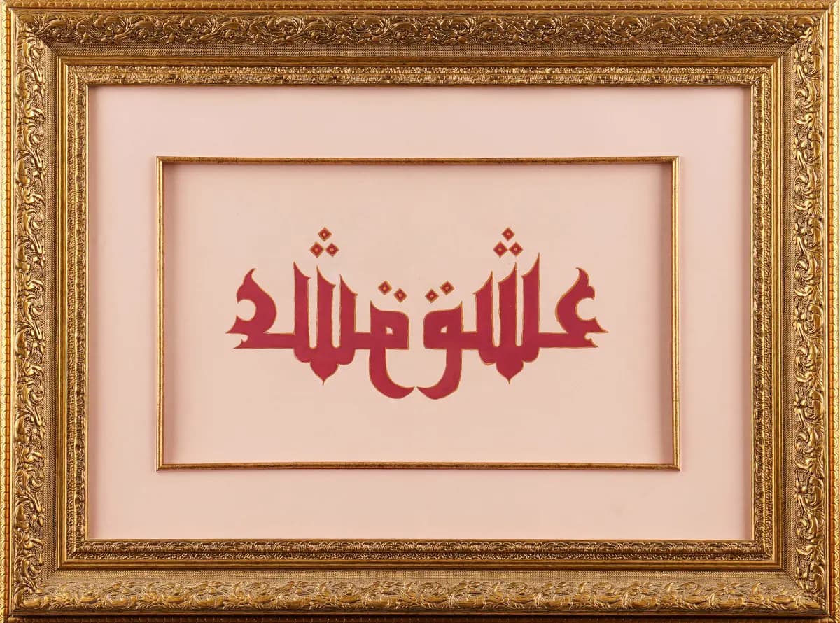455- Öznur Çiçek