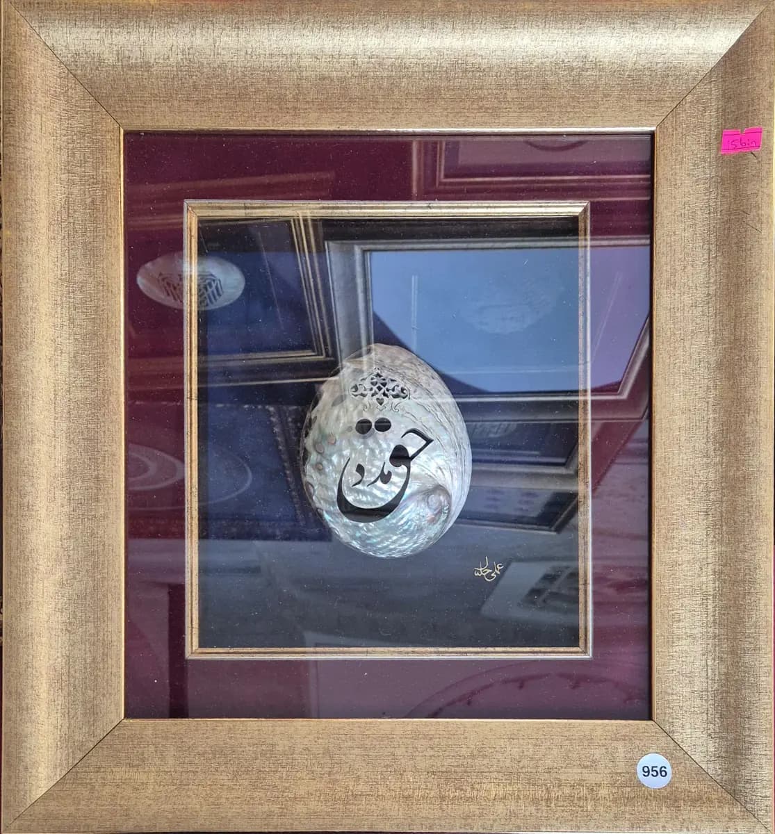 956- Halil Ülger