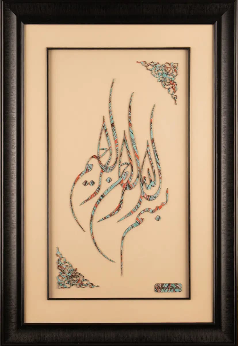 25-Öznur Çiçek