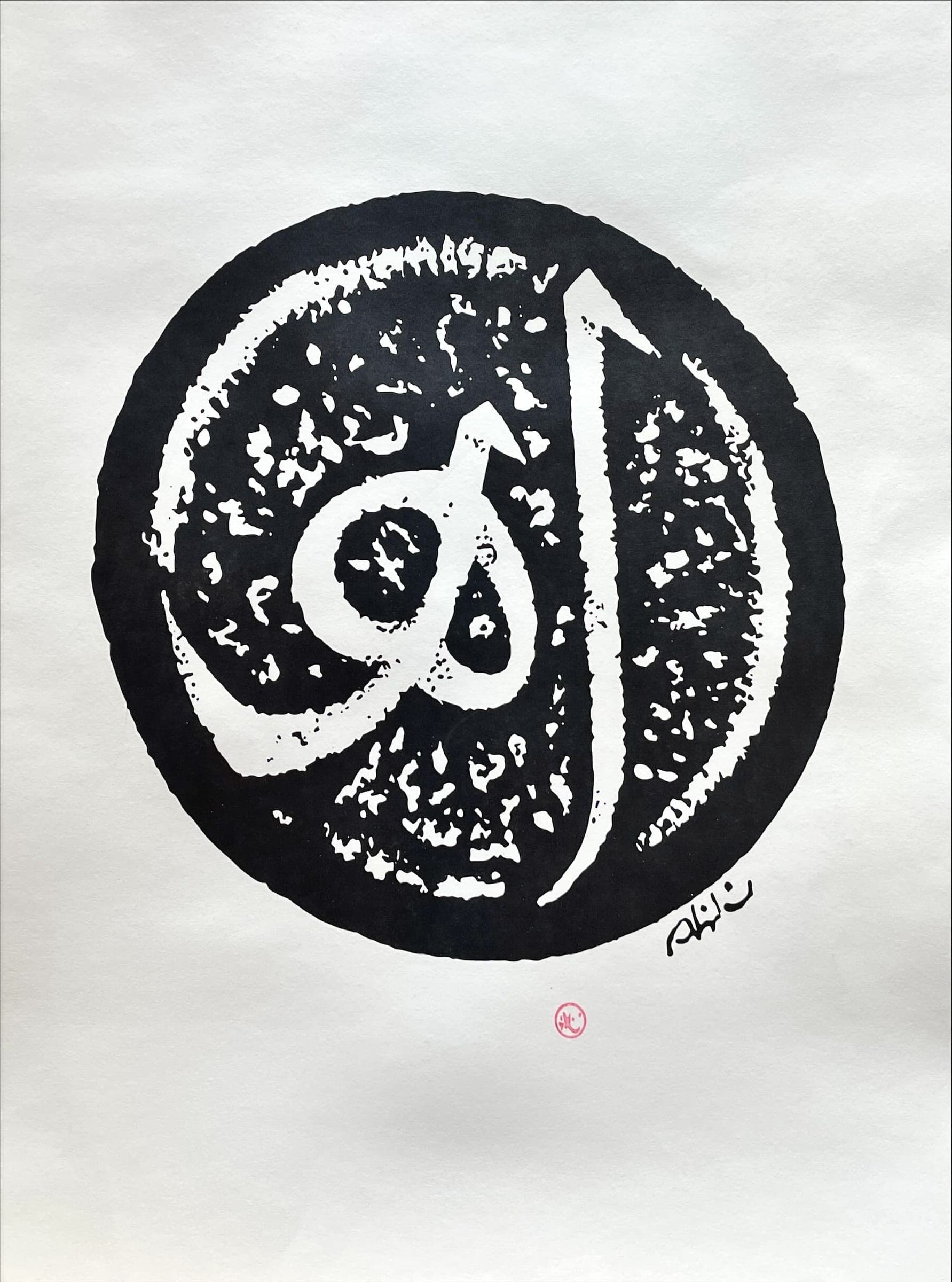 Abidin Dino (BASKI)