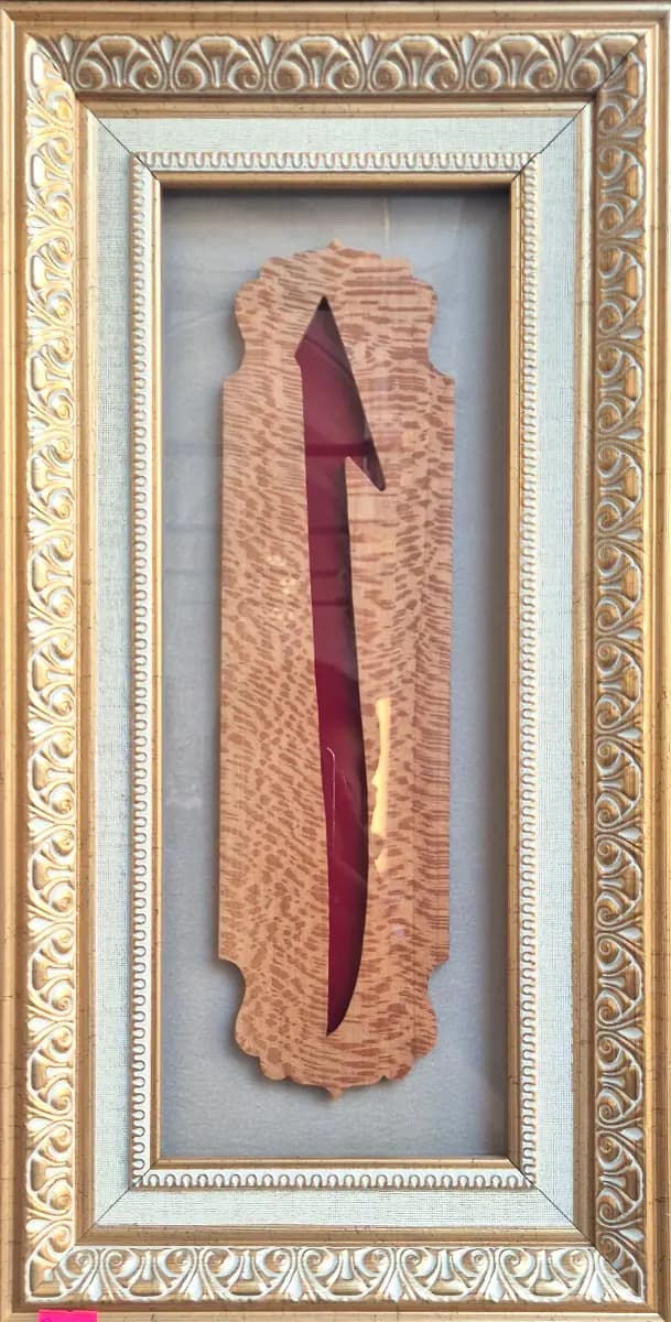 948- Halil Ülger