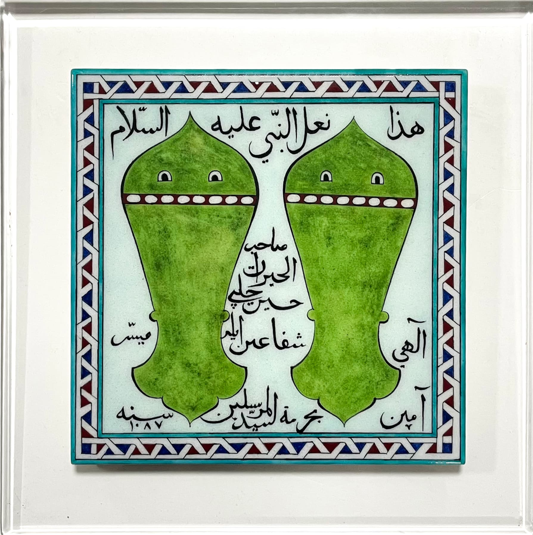 2-Nal-ı Şerif Tasvirli Çini