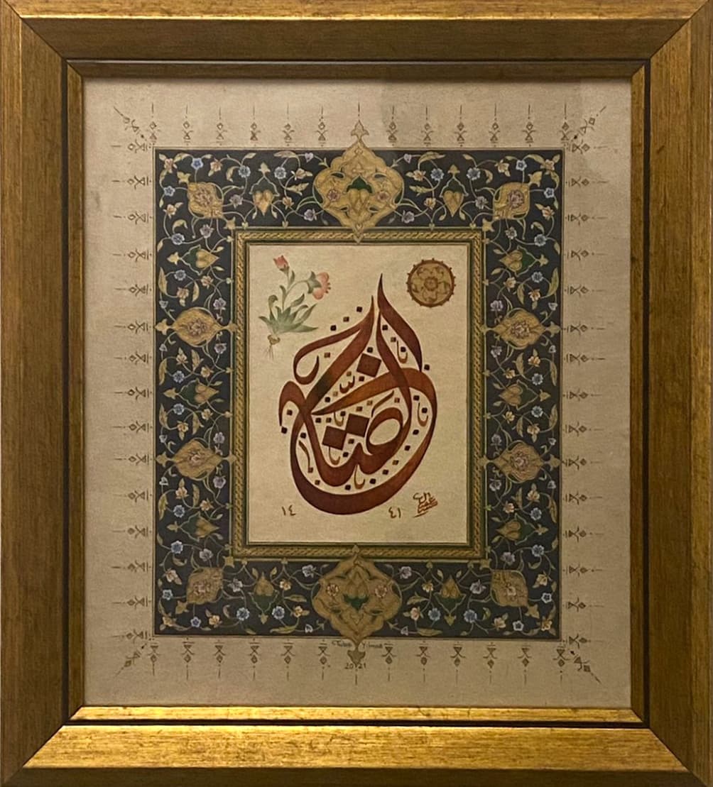 5- Ya Fettah