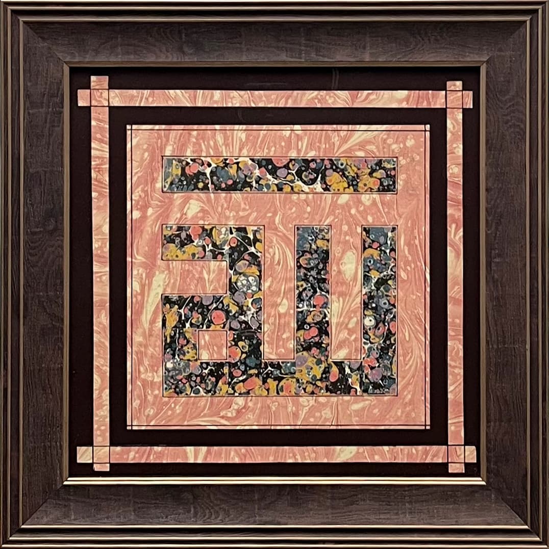 9- Küfi Allah Lafzı