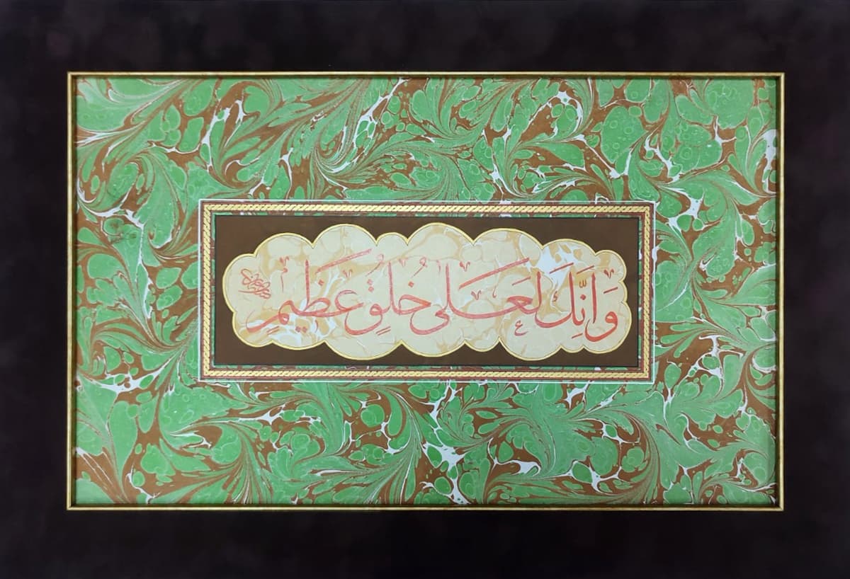 37- Kalem Sûresi 4. Âyet
