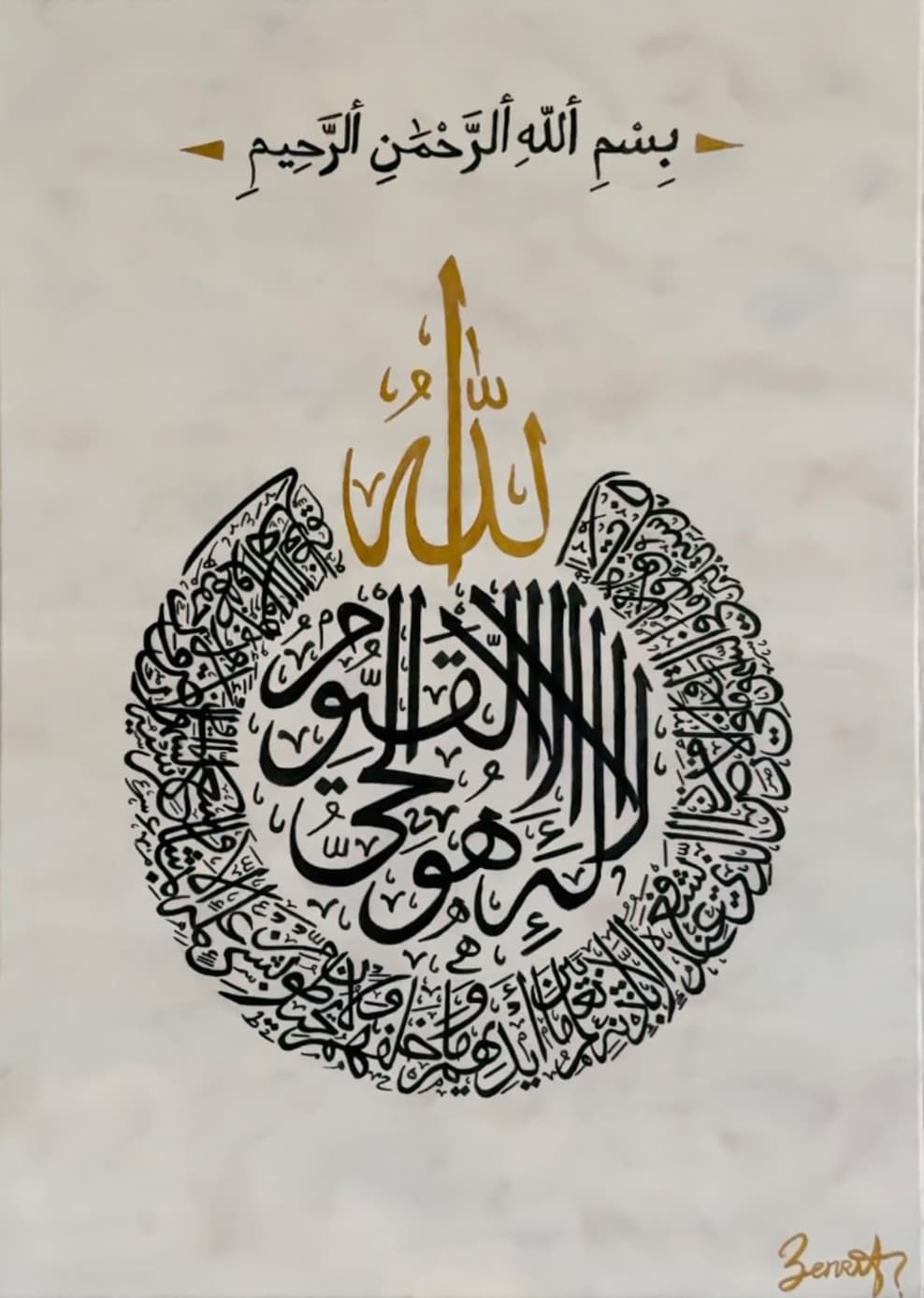 61- Ayet el- kürsi