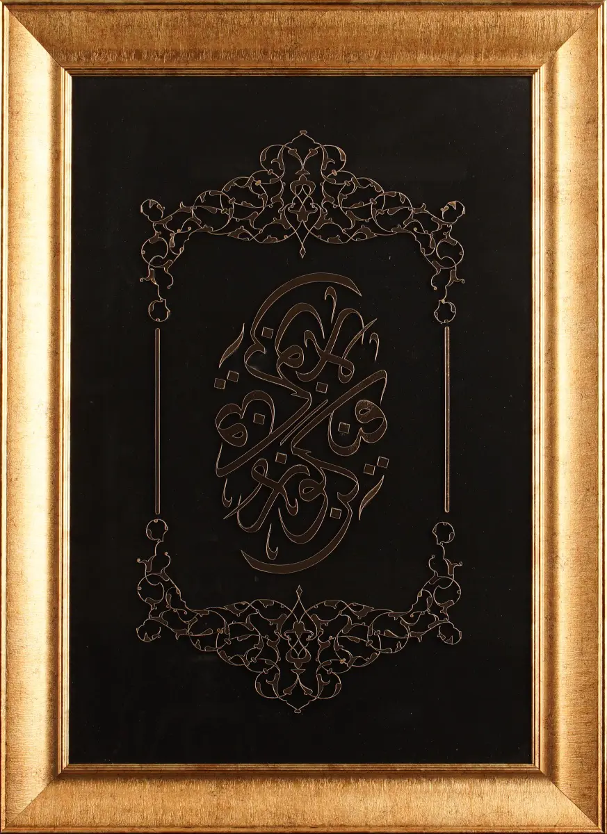 419- Muazzez Uluçay