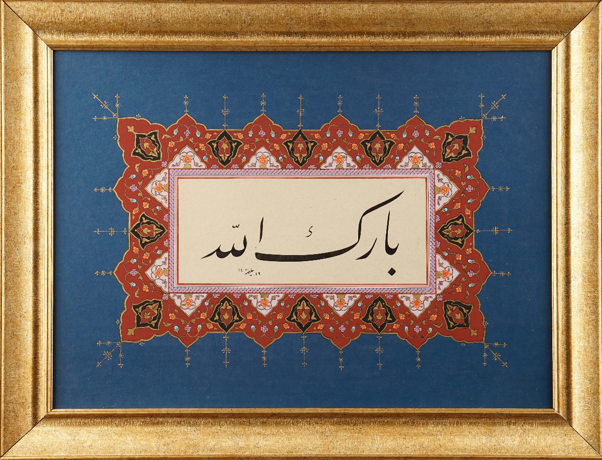 474- Halime Kır