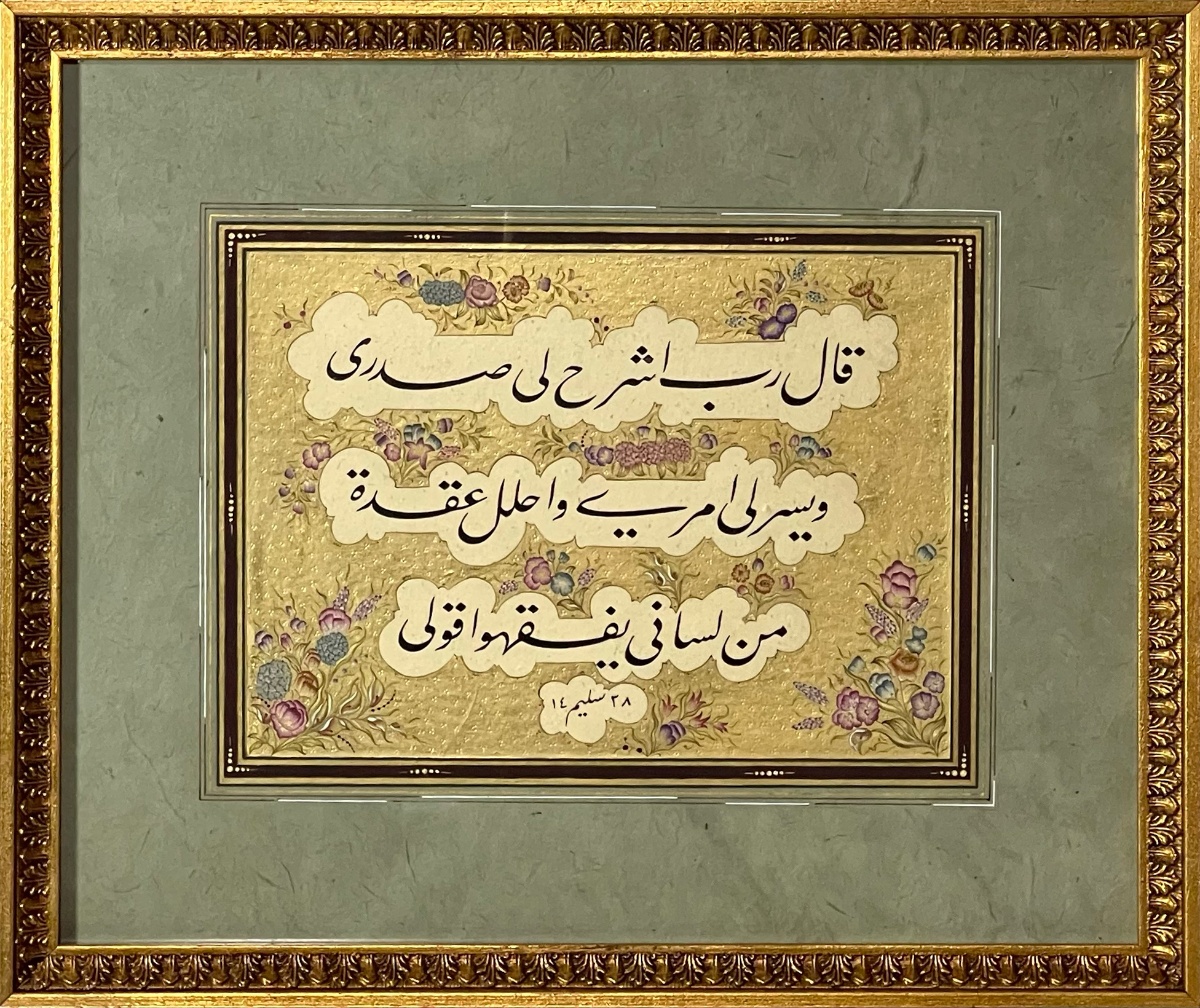 Tarama Çiçek Tezhip