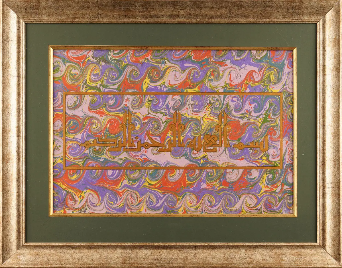 89-Cemre Nur Atasever