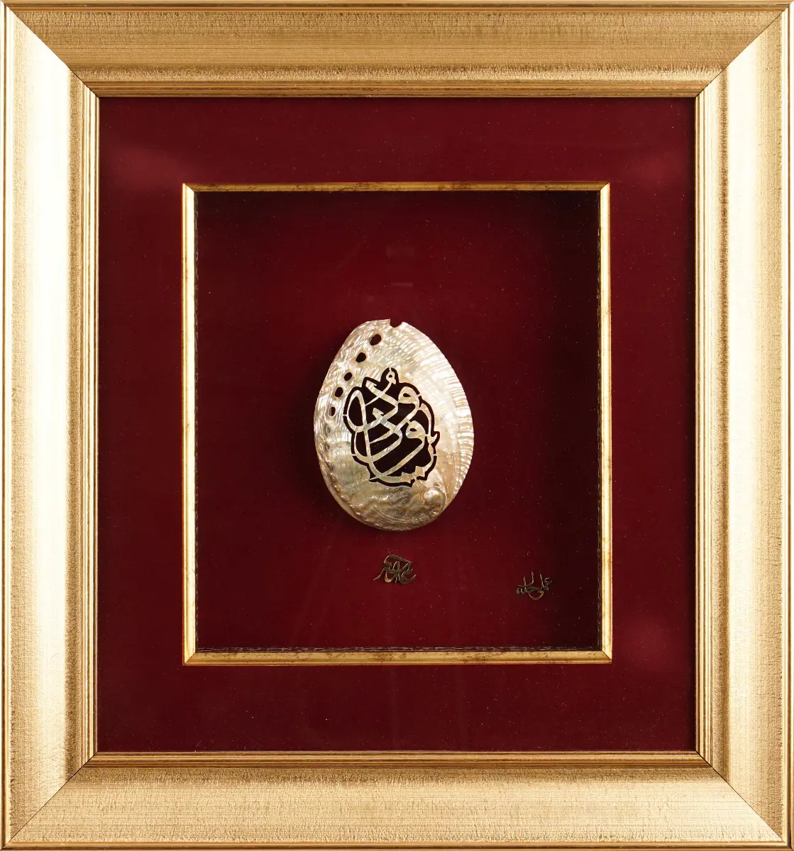 654- Ayşe Gereklioğlu