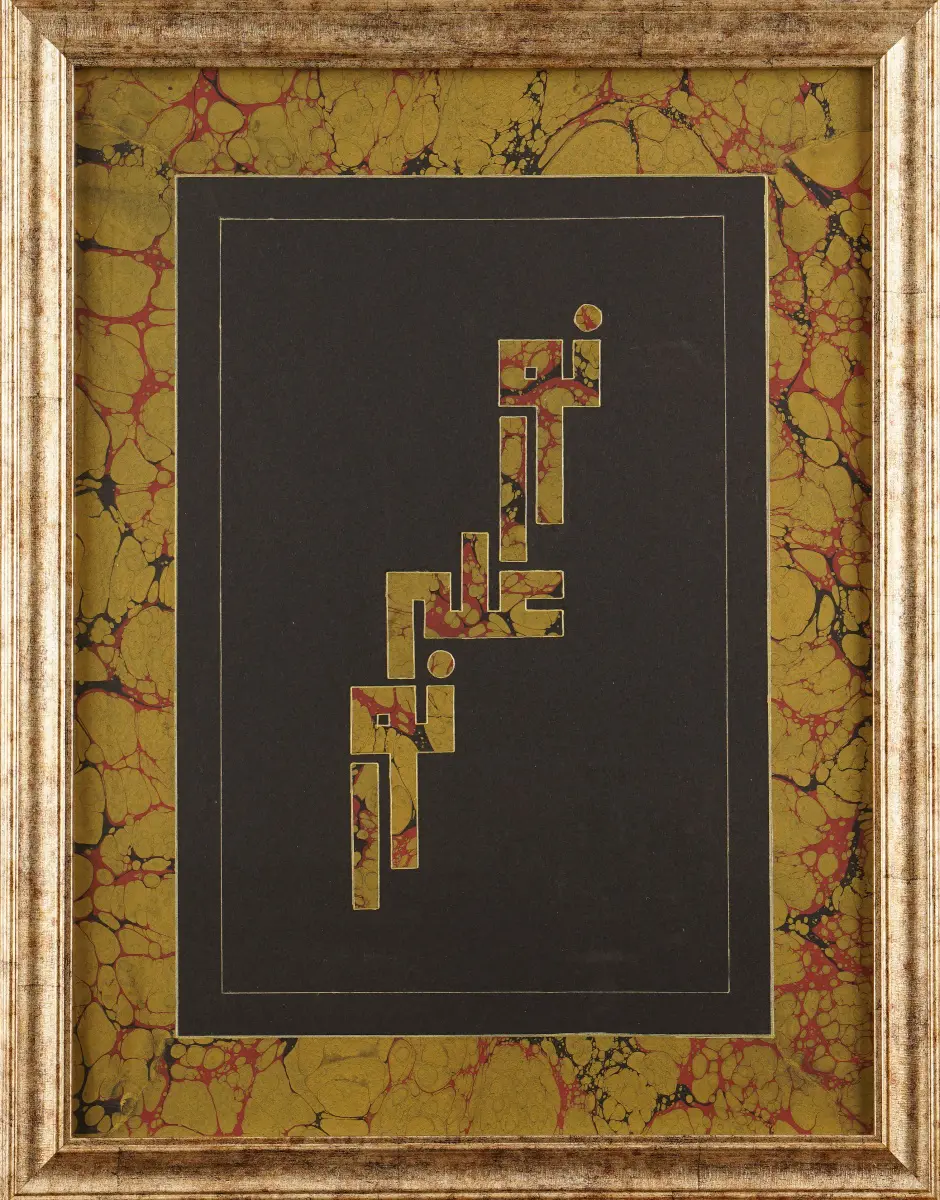 339-Gufran Hasan (Satışta Değil)