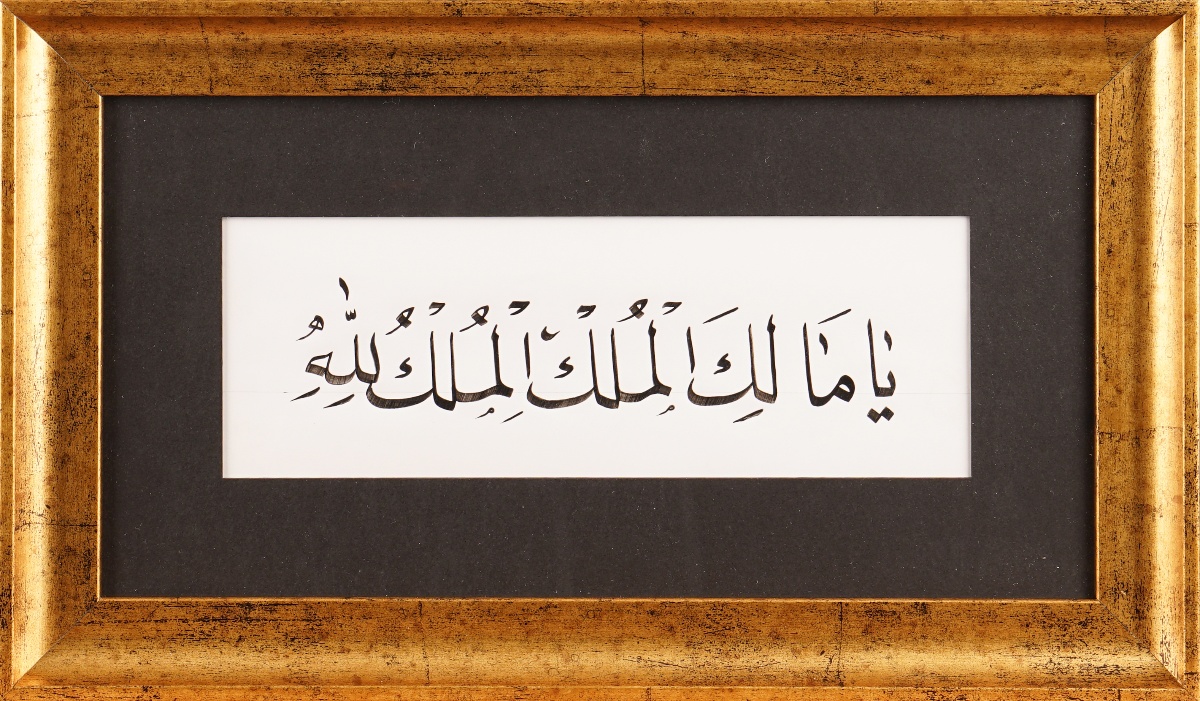 646- Abdurrahman Çelik