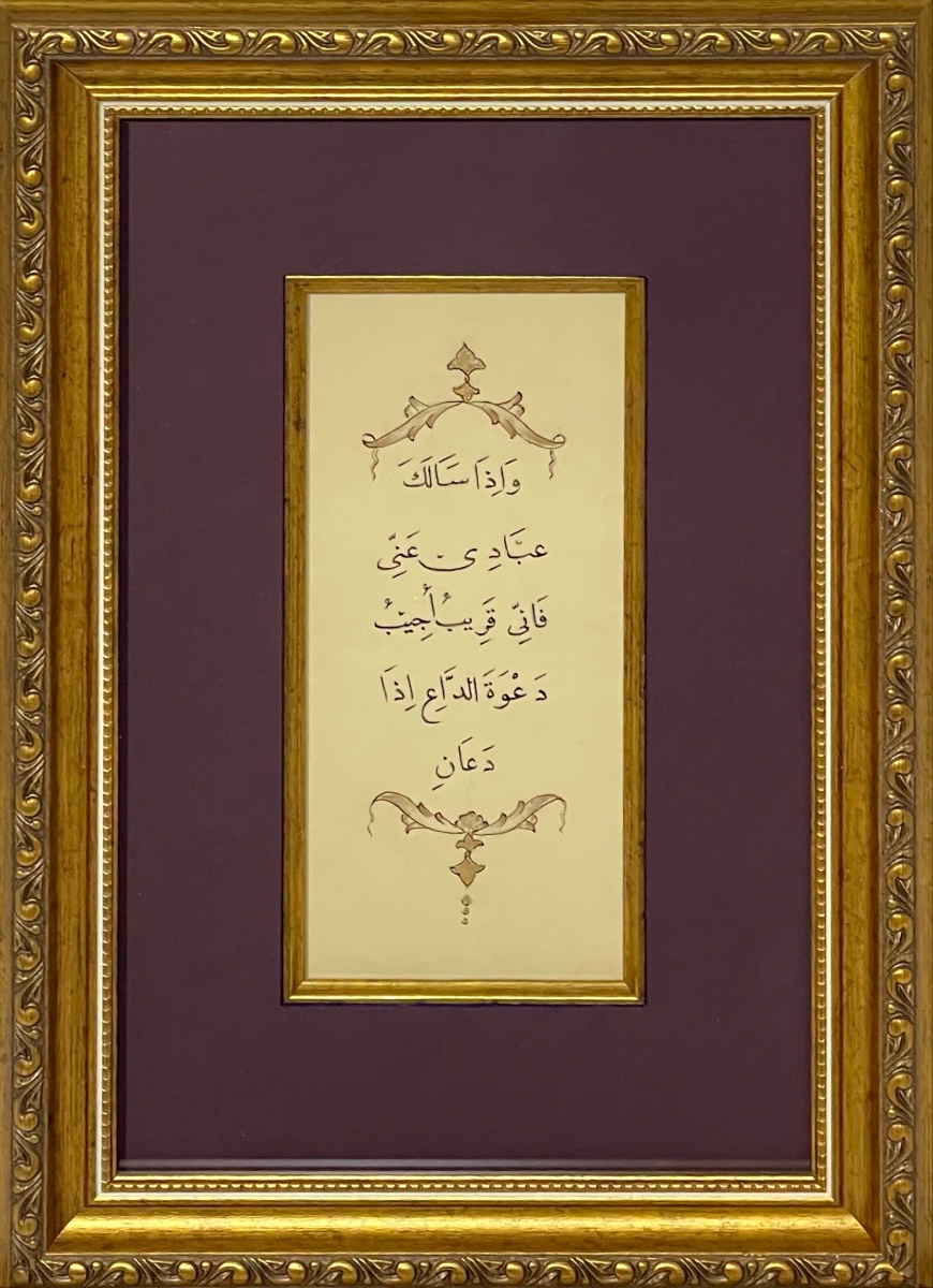 Bakara Suresi 186. Ayet 