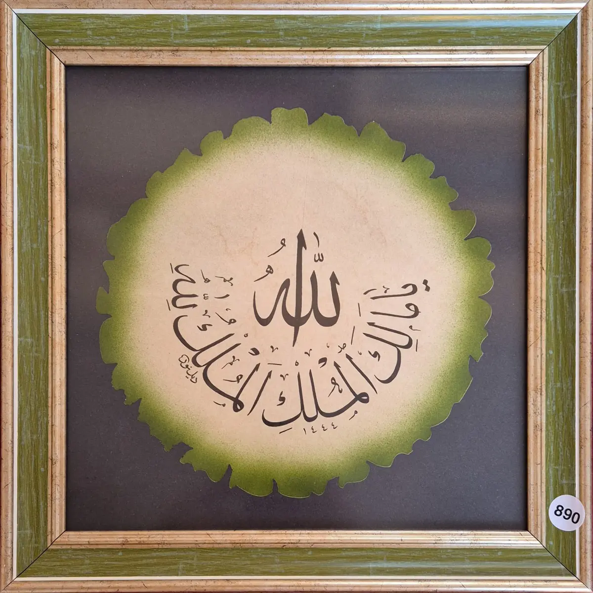 890- Dilnur Akdoğan