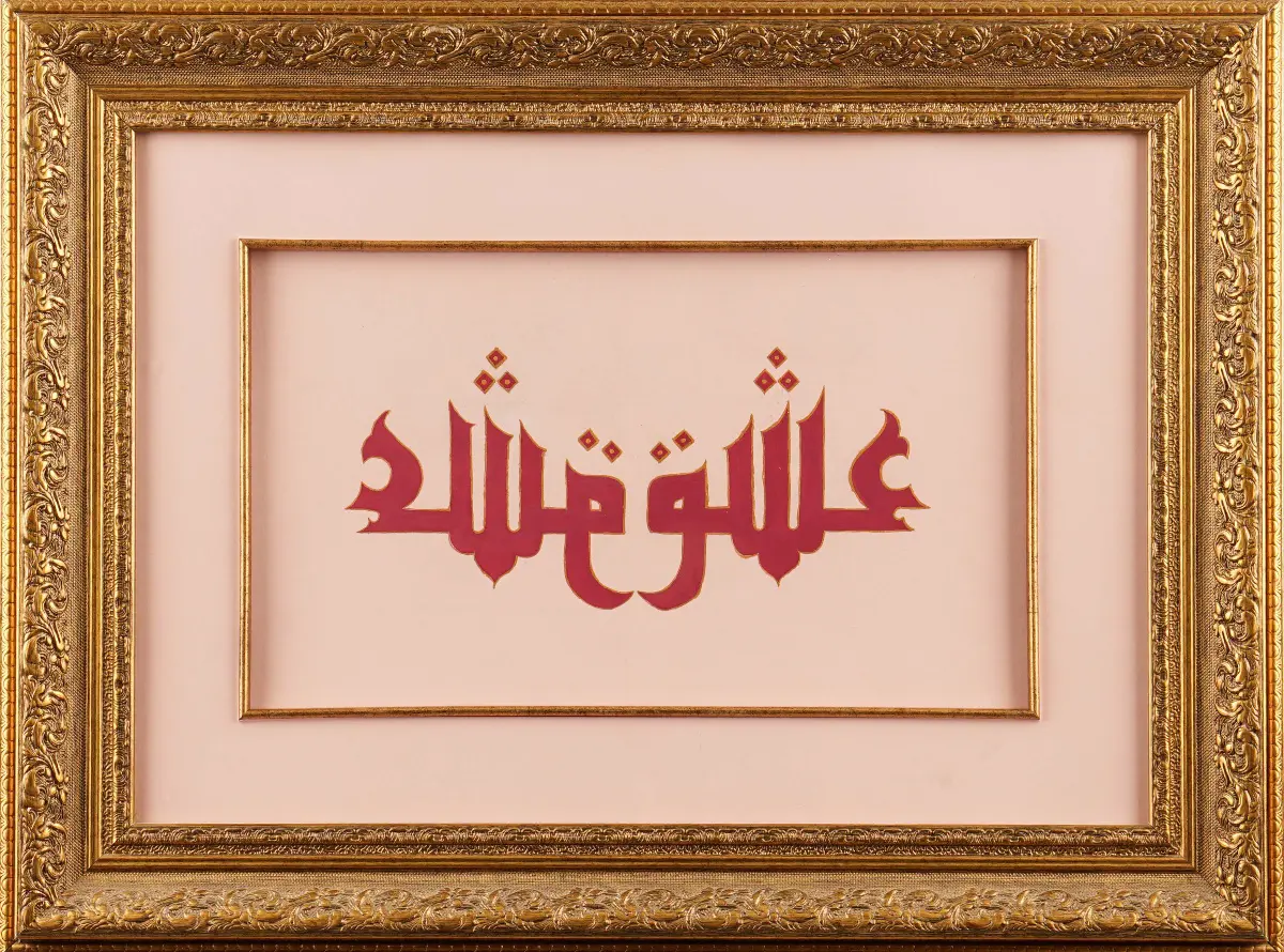 455- Öznur Çiçek