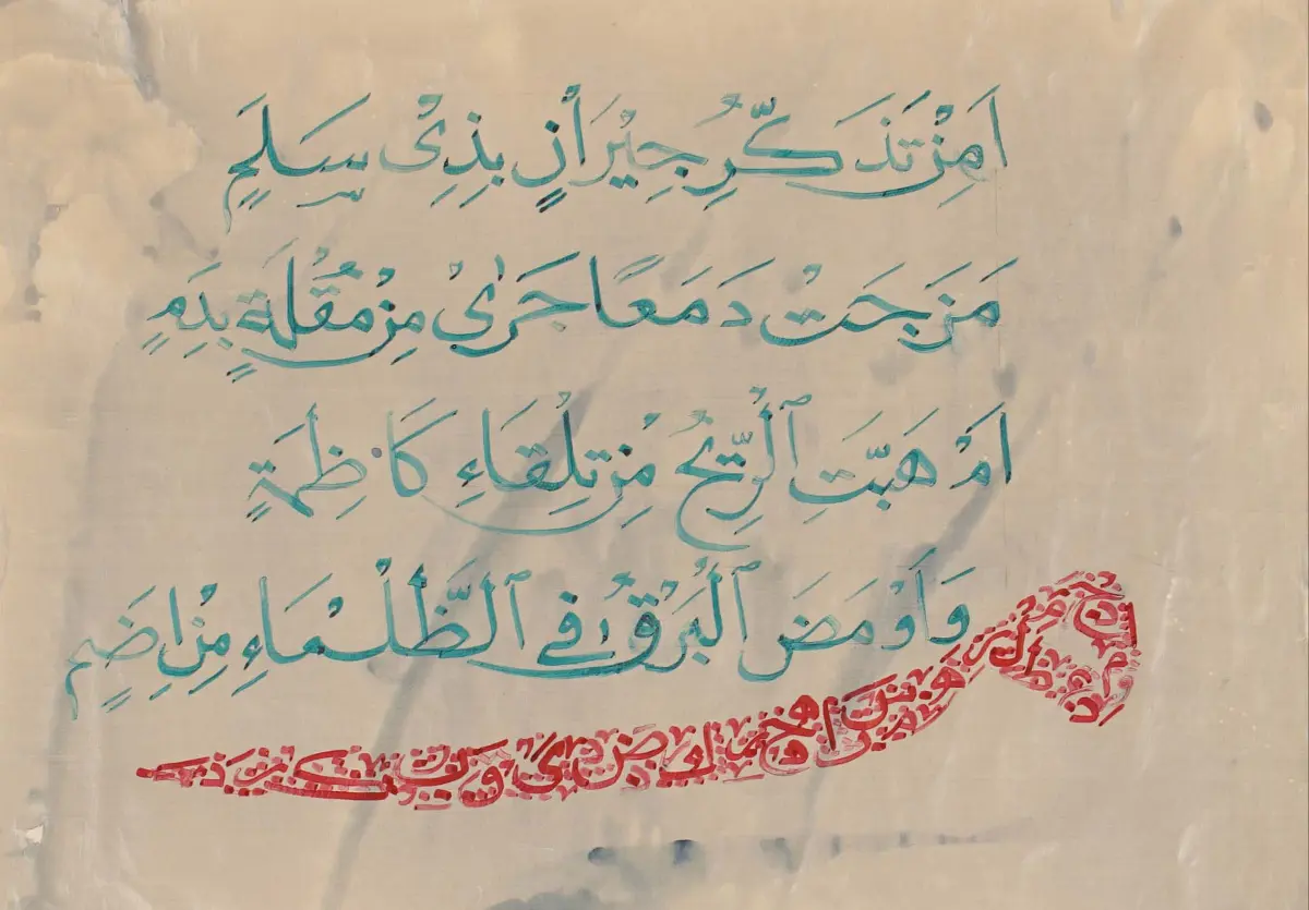 442- Nevriye Genç Bayram