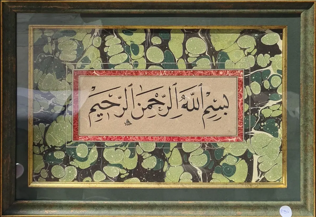 833- Hande Özçırak