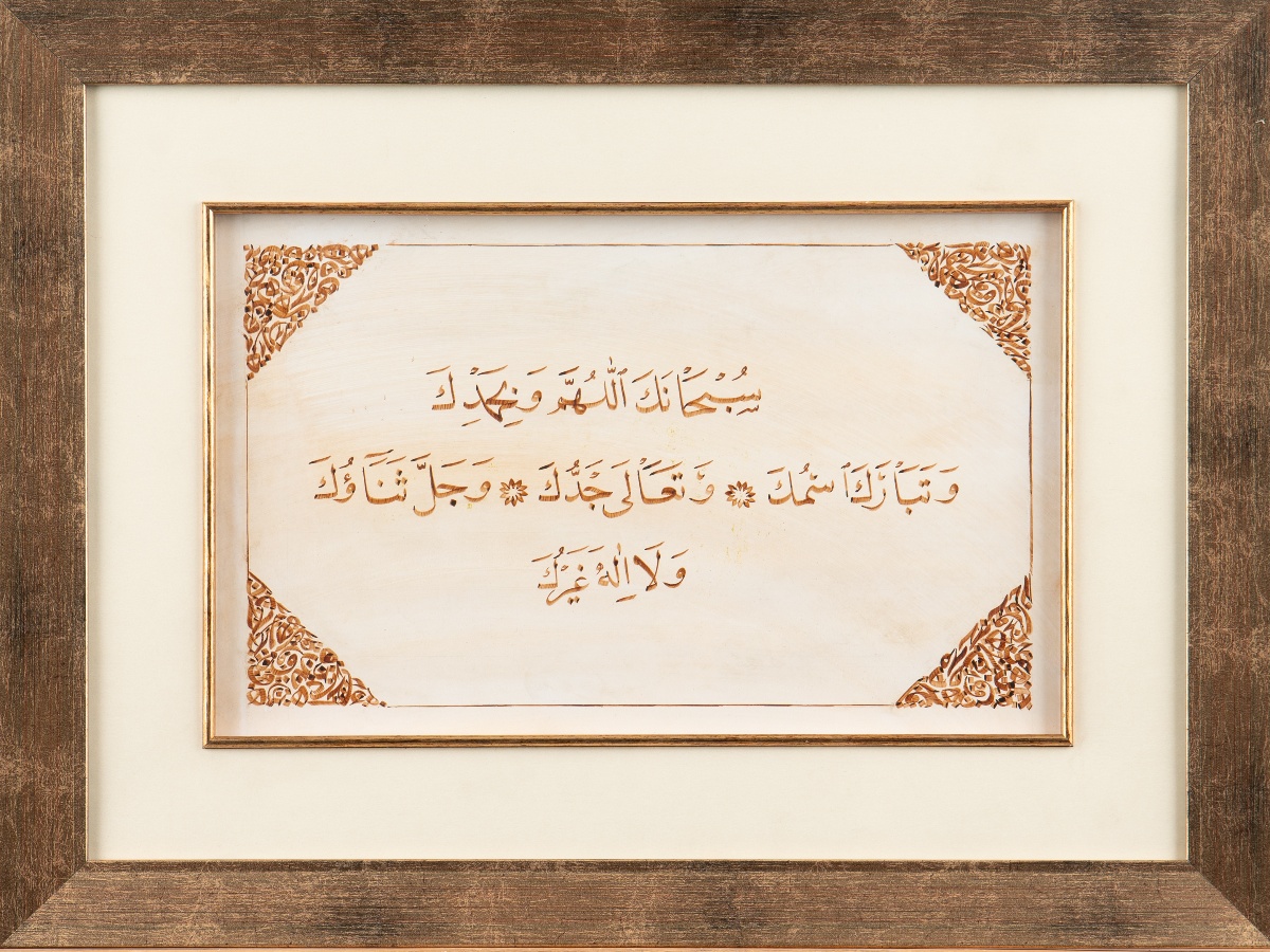207-Şeyma Tekin
