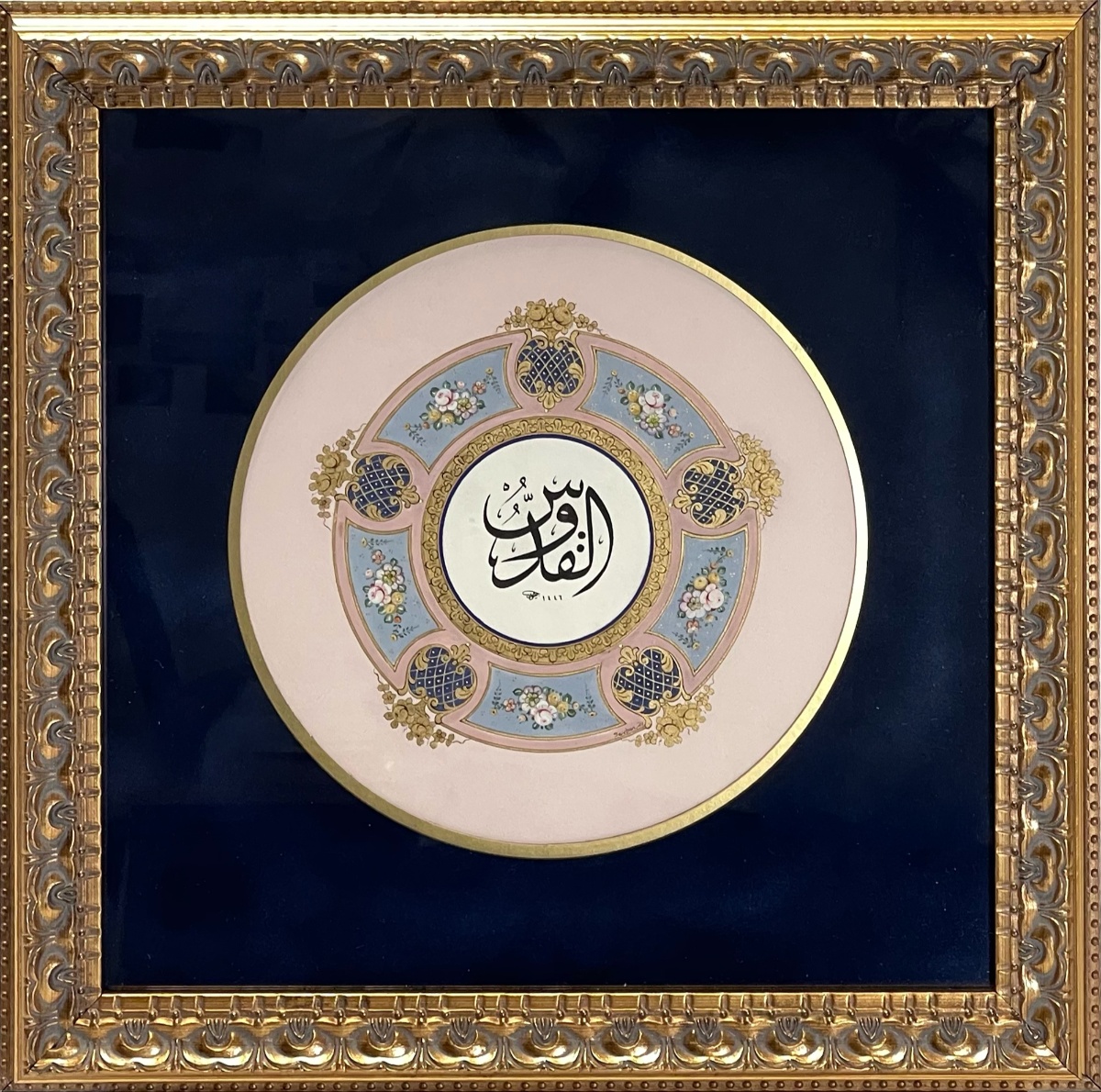 Hat: Ya Kuddüs (c.c.)