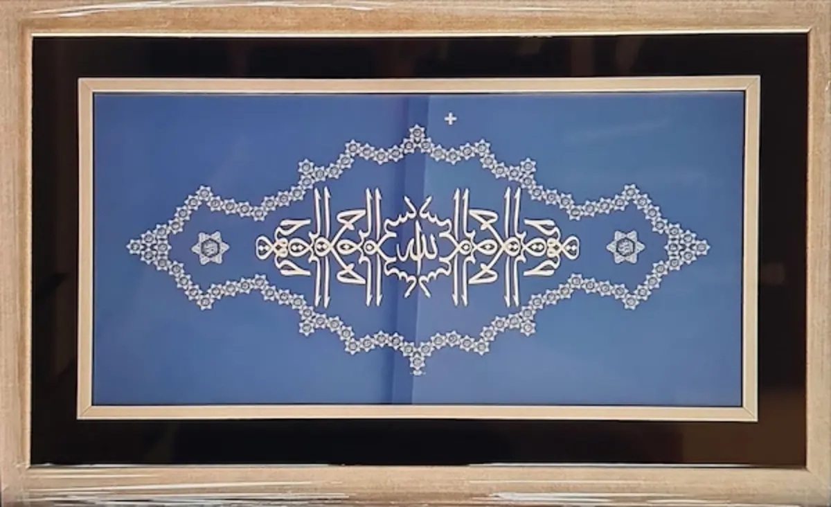 810-Nevin Karaca (Satışta Değil)