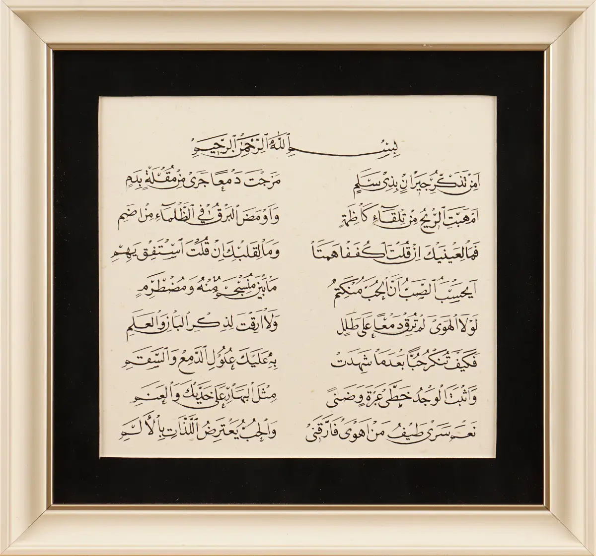 784- Hilal Canan Sadak