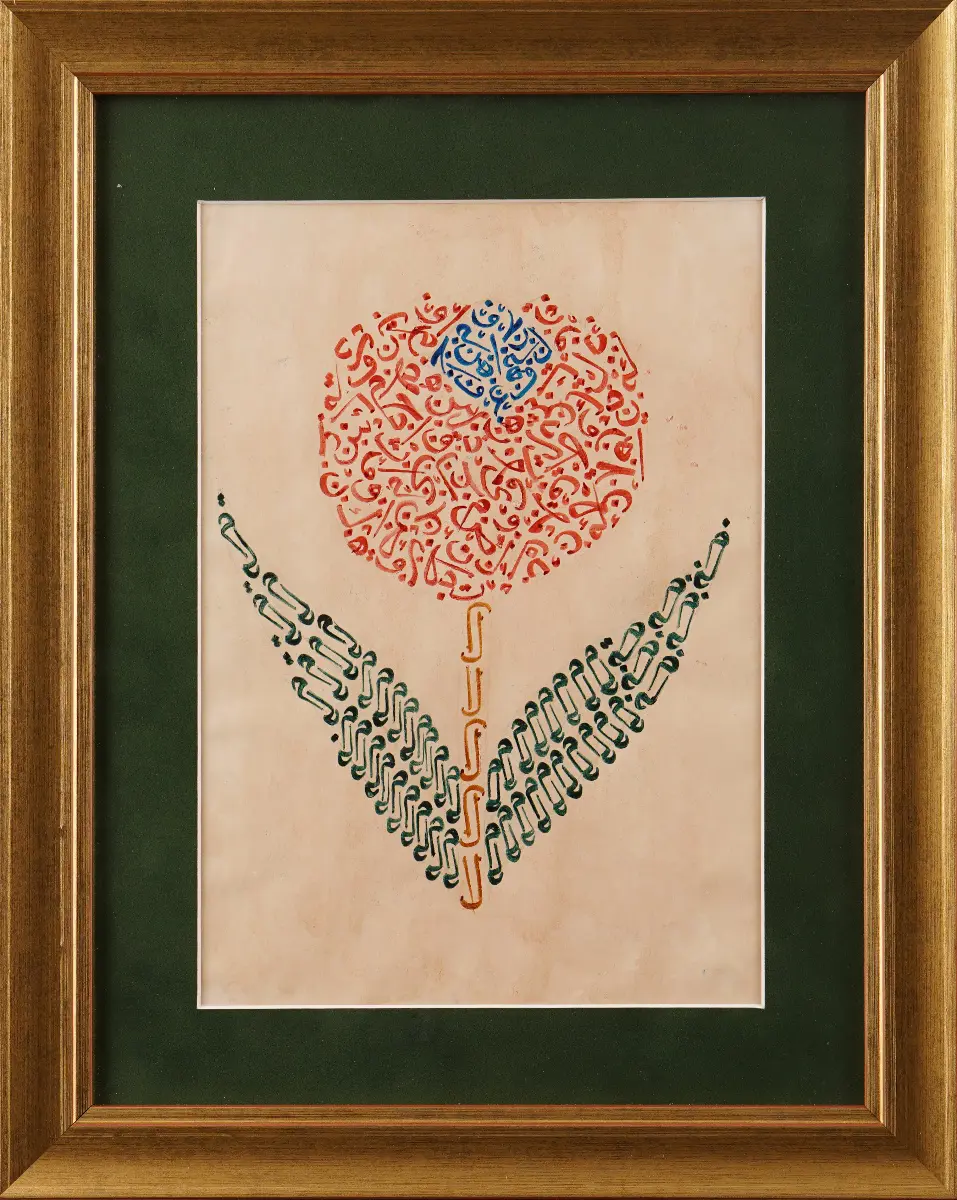 365- Hilal Bağlıtaş (Satışta Değil)