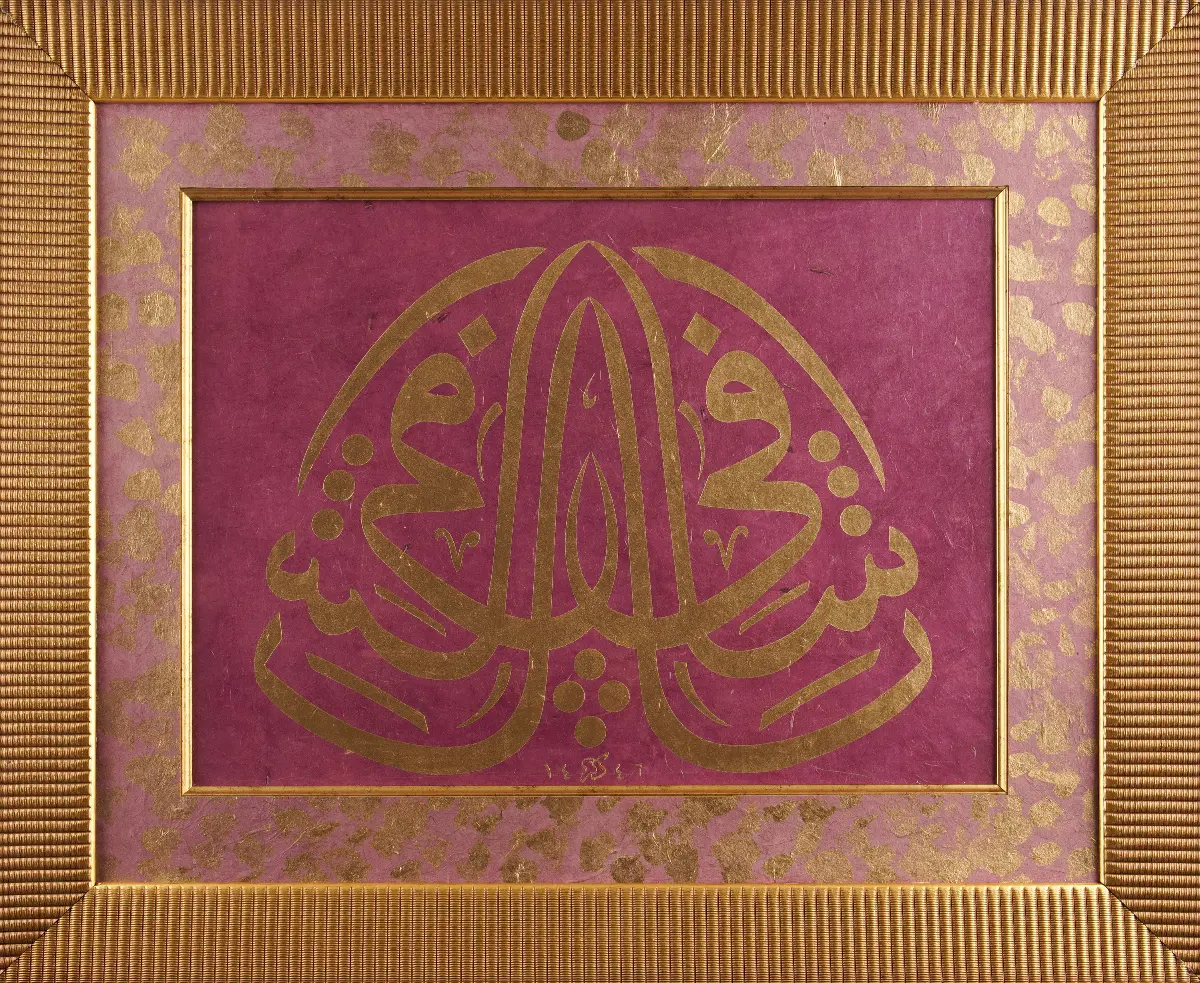 109- Deniz Kadıoğlu