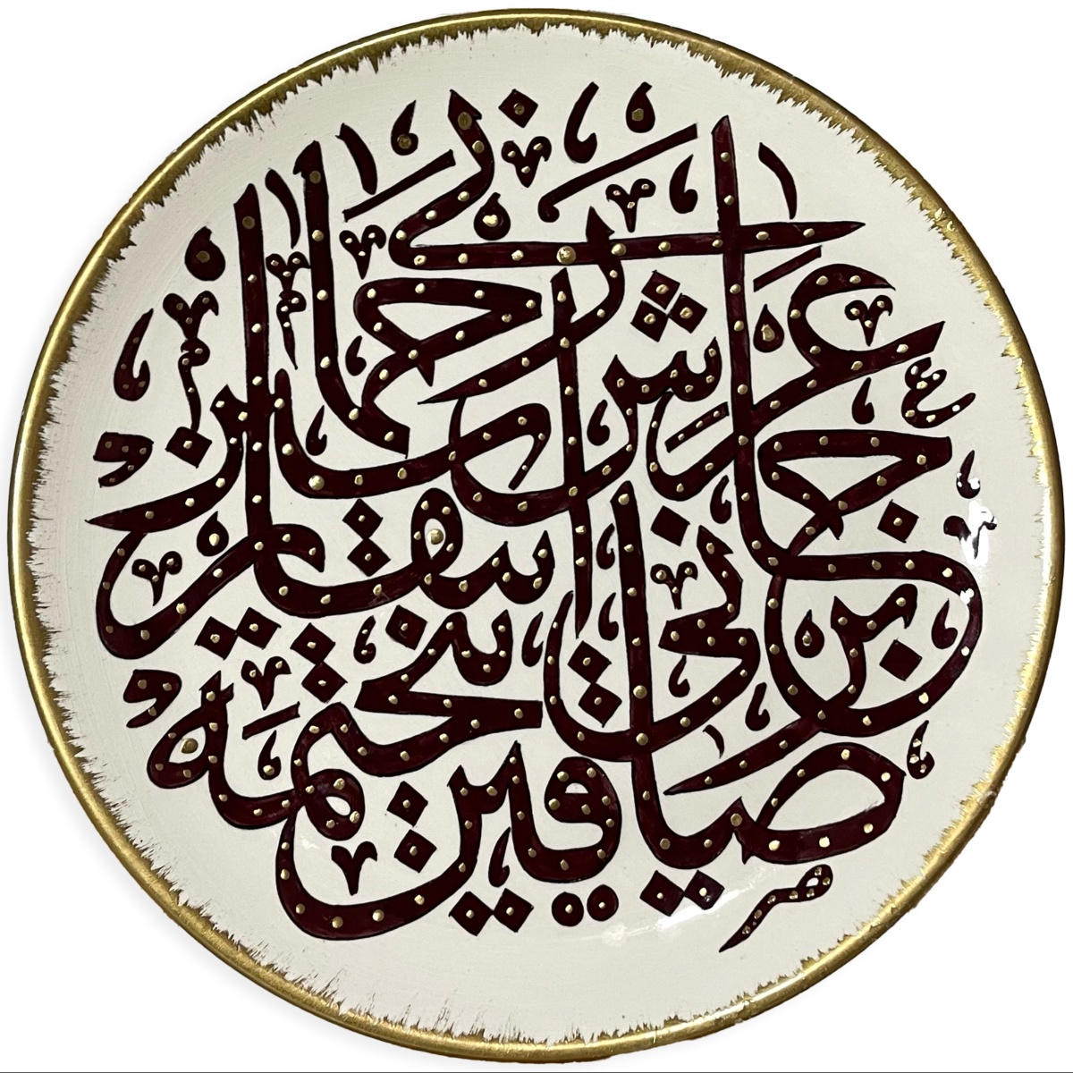 Sakın İncitme Bir Cânı, Yıkarsın Arş'ı Râhmânı