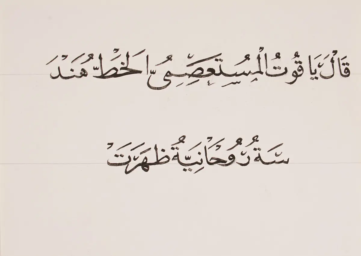 657- Ayşe Hümeyra Öğül