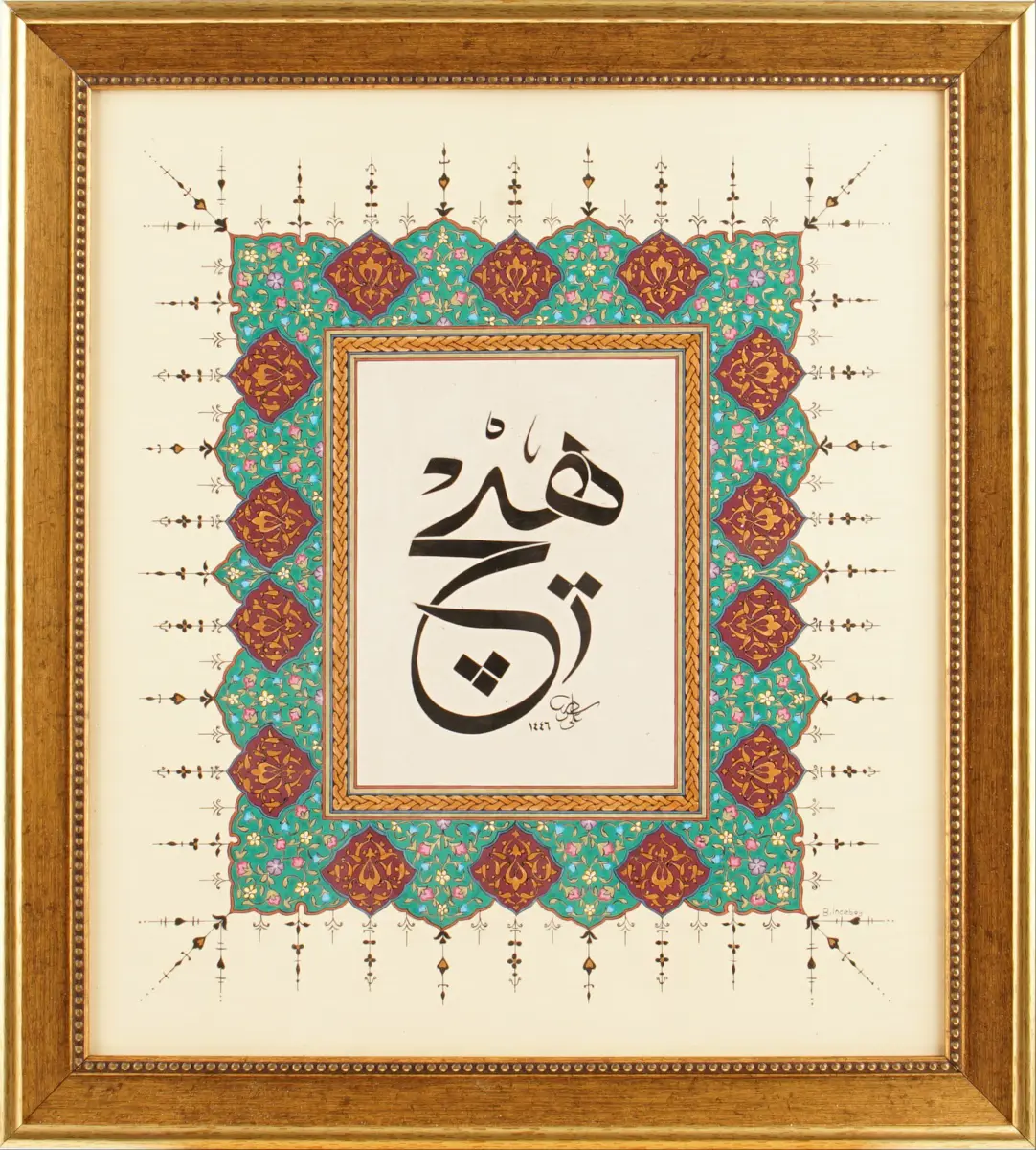 1177 Bahattin İncebay