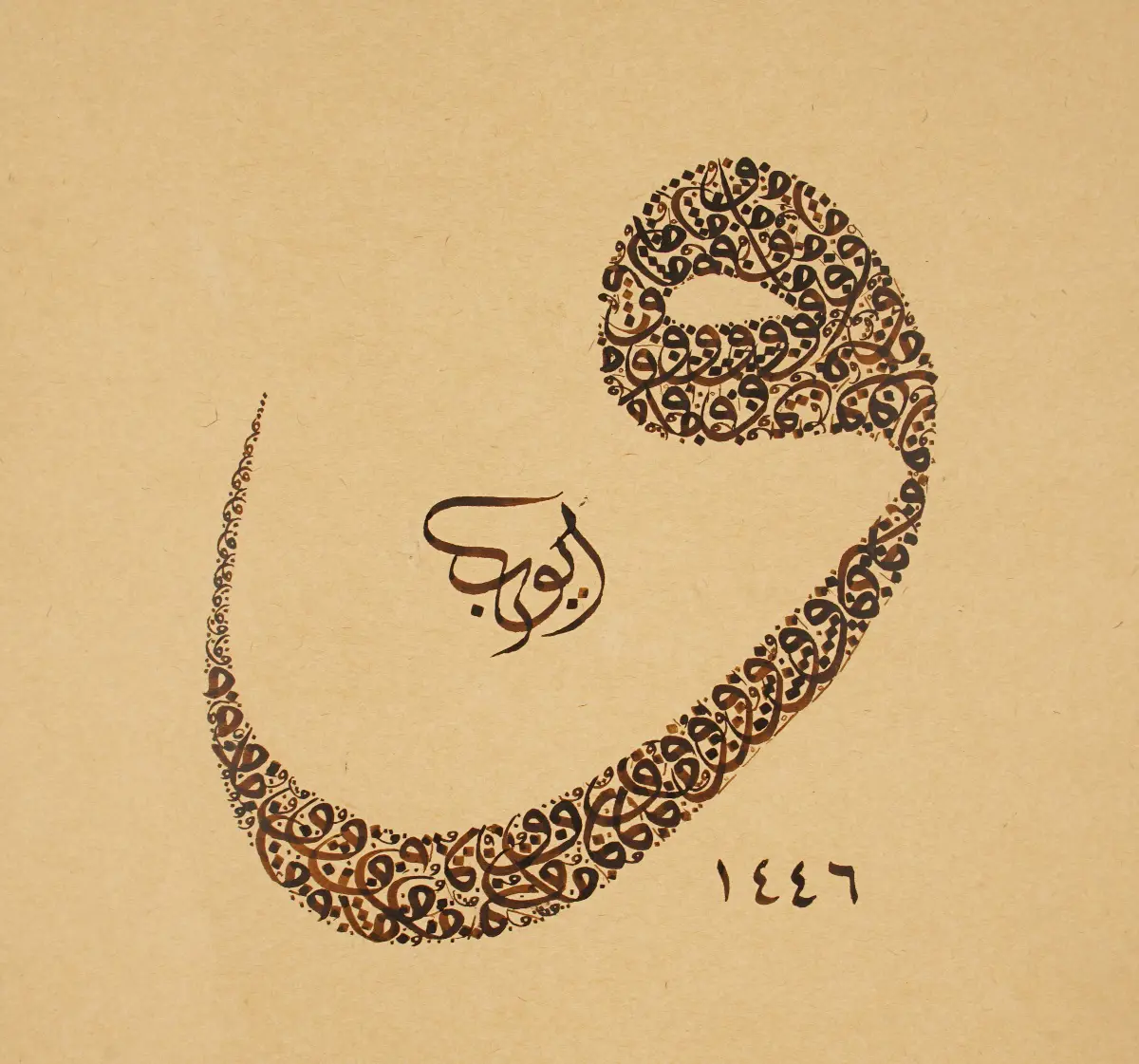 229- Eyyüp Yıldız