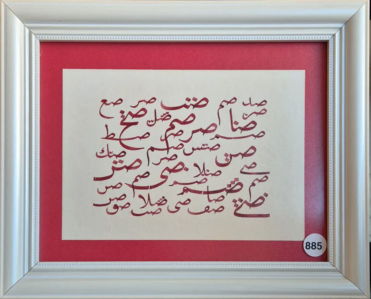 885- Hatice Kübra Günay