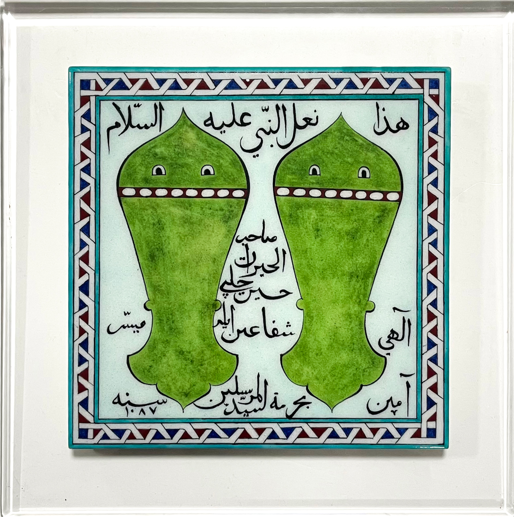 2-Nal-ı Şerif Tasvirli Çini